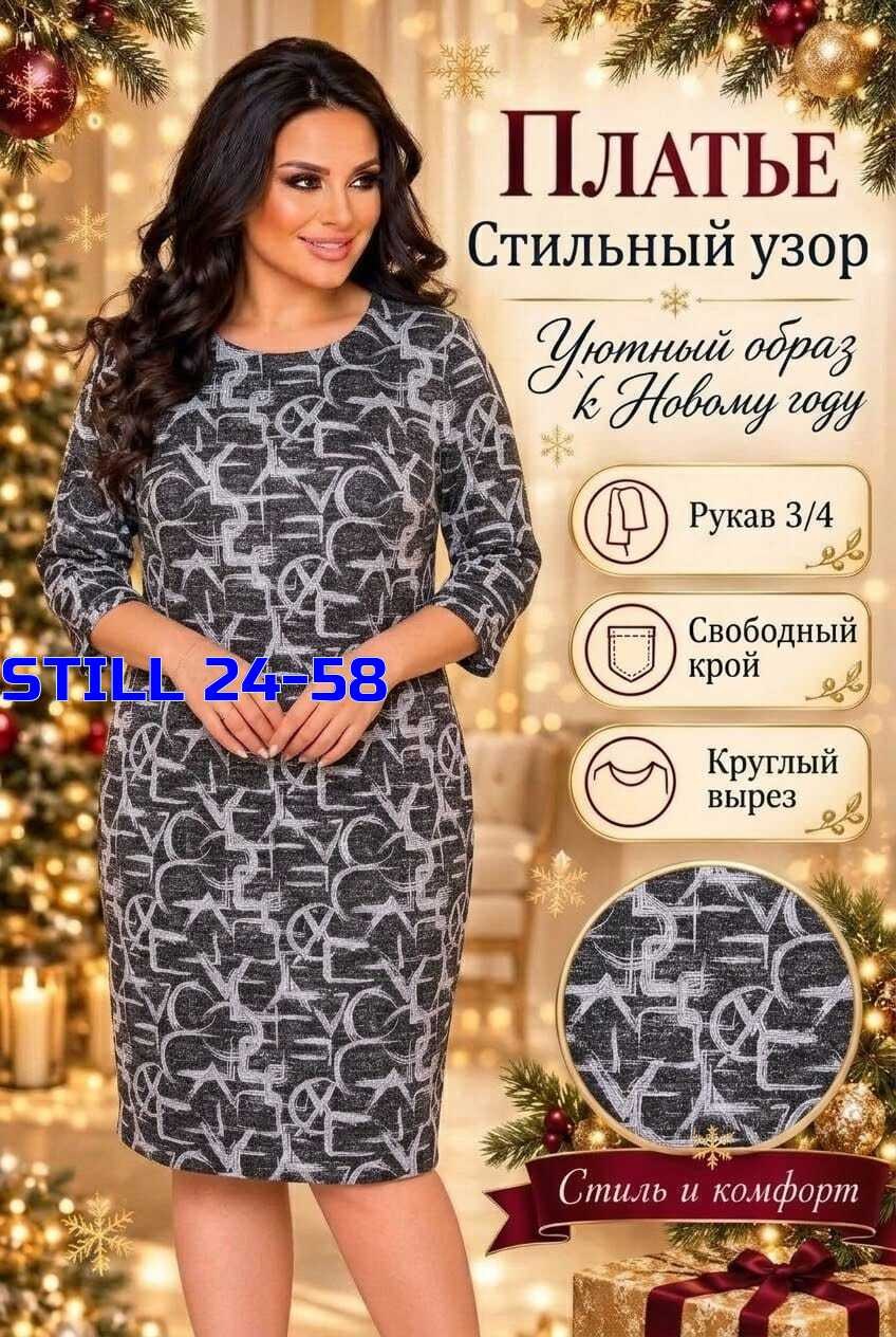 платья в клетку для полных,платье в клетку,платье в клетку больших размеров для полных,платья в клетку для полных женщин,платье трикотажное в клетку