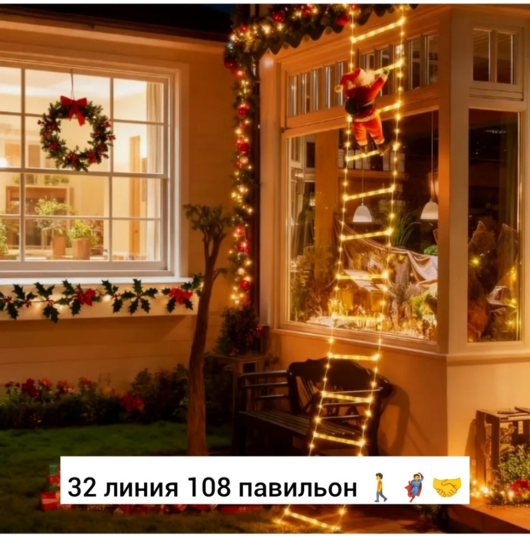 рождественская елка,гирлянда новогодняя,новогодние декор,рождественская гирлянда,рождественские огни