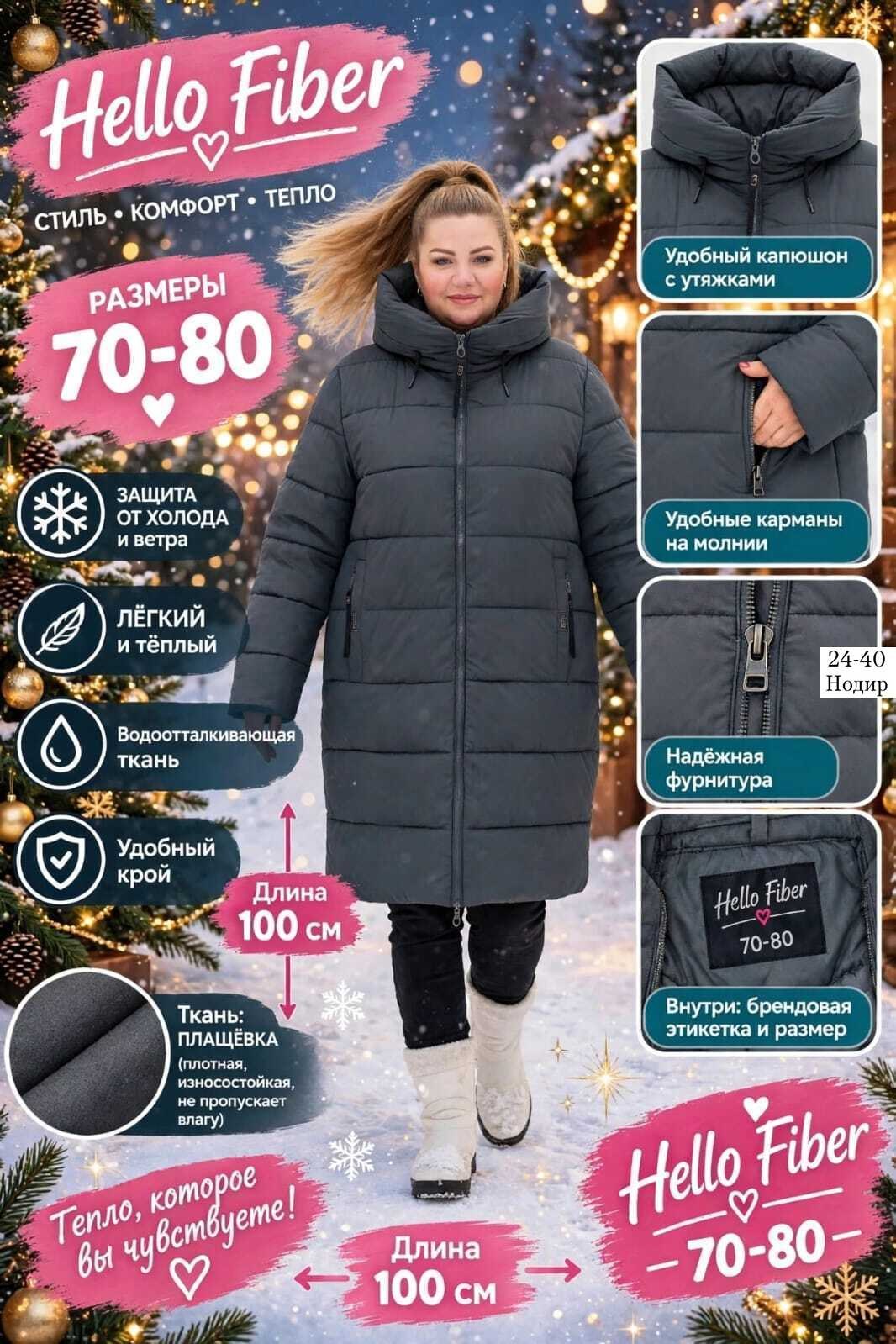 стильные пуховики,пуховик женский зимний больших размеров star sky wear,зимние куртки,куртка зимняя длинная с капюшоном большие размеры,пуховик зимний женский