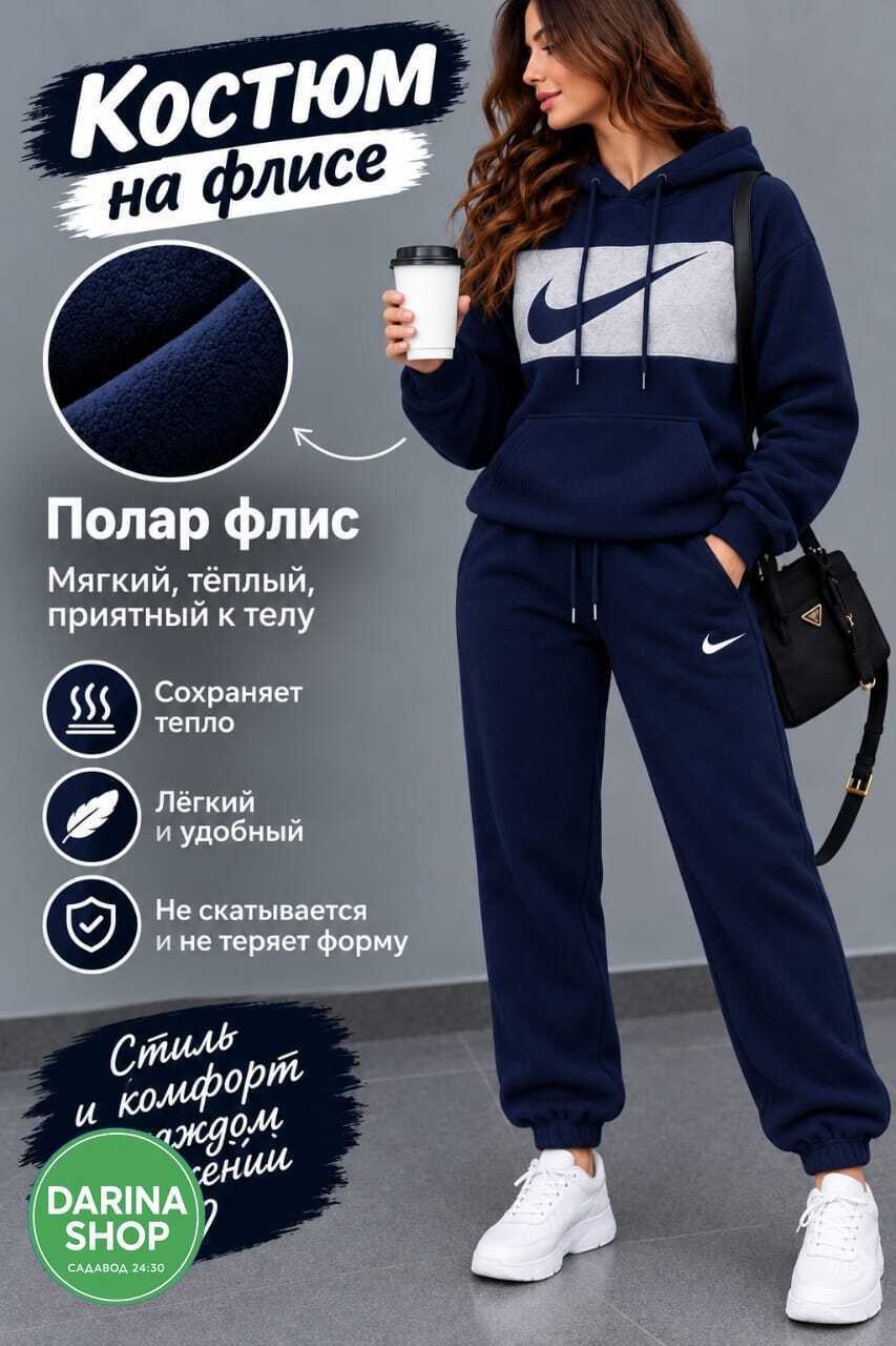 женский спортивный теплый костюм на флисе,спортивный костюм теплый на флисе,спортивные костюмы на флисе,спортивный костюм nike на флисе,костюм найк на флисе