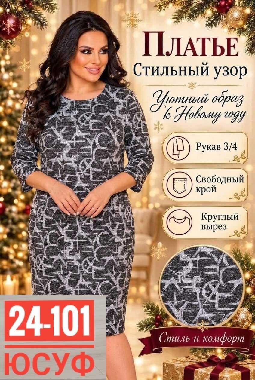 платье женская,платье,нарядное платье,платье больших размеров теплое,платье распродажа
