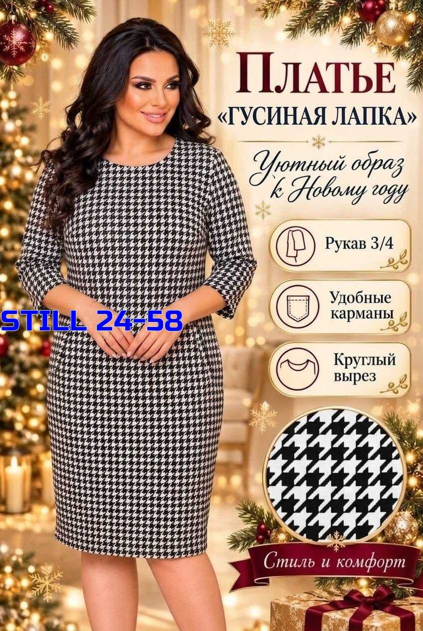 платья в клетку для полных,платье в клетку,платье в клетку больших размеров для полных,платья в клетку для полных женщин,платье трикотажное в клетку