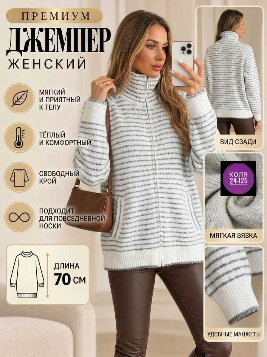 женская кофта,кофта женская вязаная,теплая кофта женская,толстовка женская,кардиган женский
