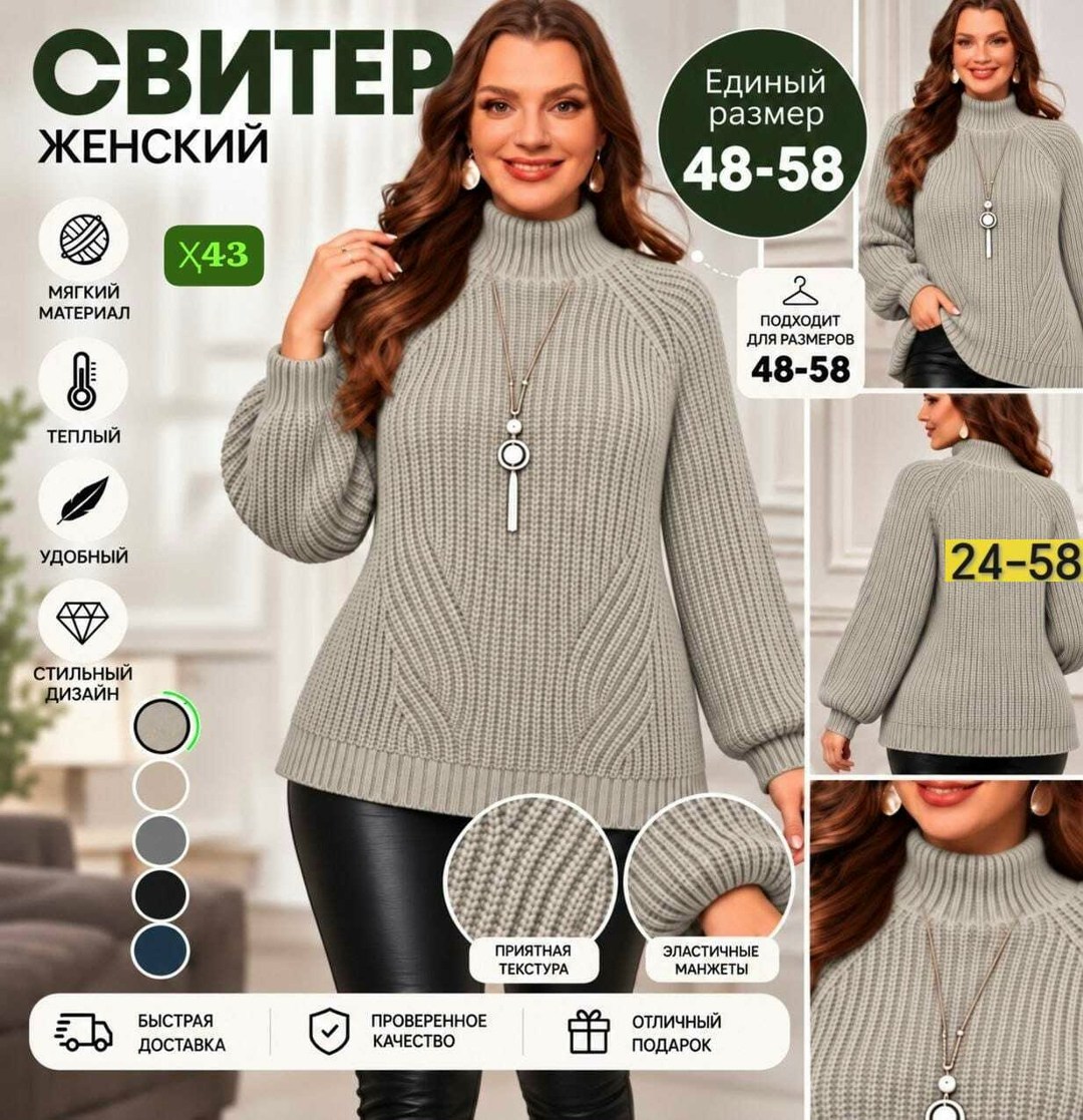 свитера женские,женский свитер с горлом,женская кофта,свитера вязаные,свитер вязаный с горлом