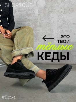 Кроссовки