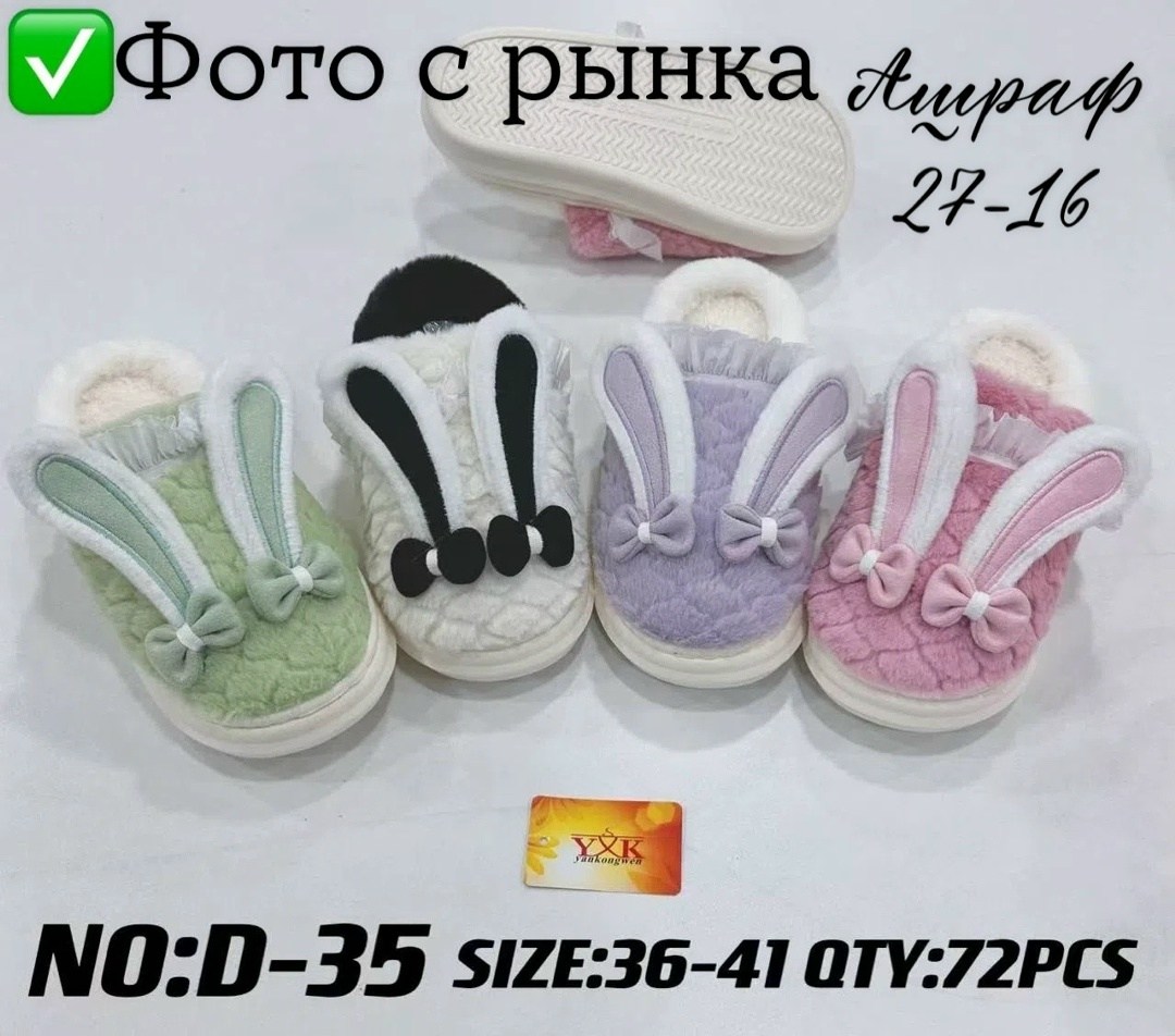 тапочки домашние женские,тапочки домашние,теплые домашние тапочки,тапочки женские,тапочки розовые
