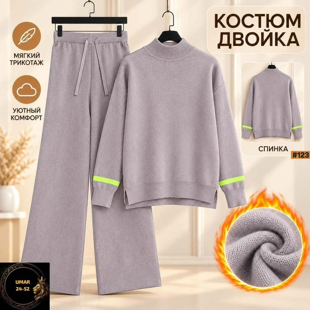 трикотажные костюмы,костюм белый,повседневный костюм,костюм,вязаные костюмы