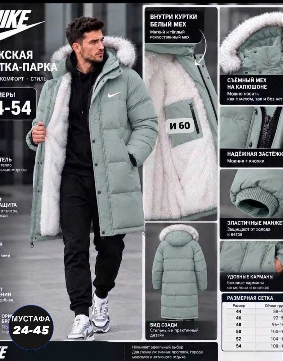мужской пуховик nike,мужская зимняя куртка,зимняя куртка nike,куртка мужская зимняя - пуховик,куртка зимняя удлиненная мужская