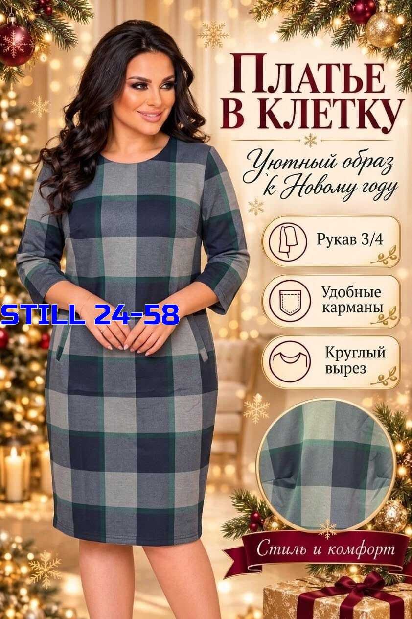 платья в клетку для полных,платье в клетку,платье в клетку больших размеров для полных,платья в клетку для полных женщин,платье трикотажное в клетку