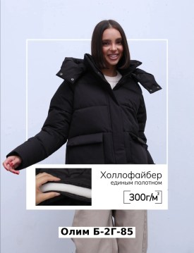 Верхняя одежда