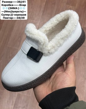 Тапочки