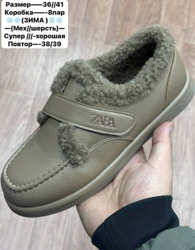 Тапочки
