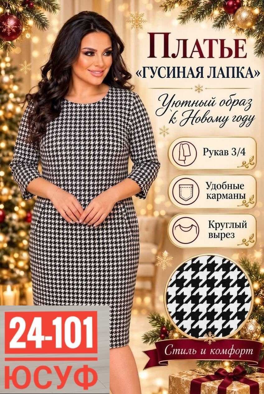 платье женская,платье,нарядное платье,платье больших размеров теплое,платье распродажа