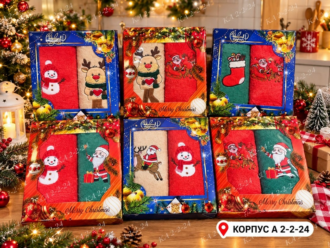 набор вафельных полотенец всё себе новогодний,набор кухонных полотенец новогодние,набор новогодних полотенец,новогодний набор вафельных полотенец,новогодние подарочные наборы