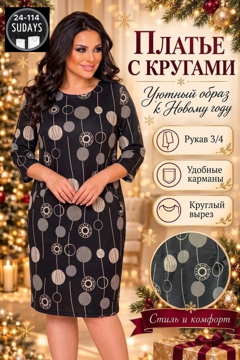 нарядное платье,платье,трикотажное платье,платье большие размеры,платье больших размеров теплое