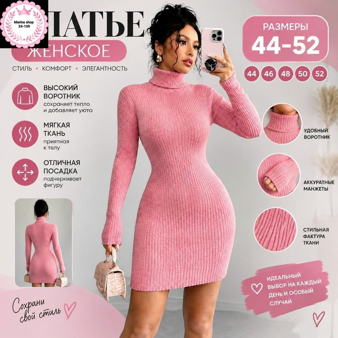 платье-лапша,платье лапша женское,женское вязаное платье лапша,вязаное платье лапша,платье женское