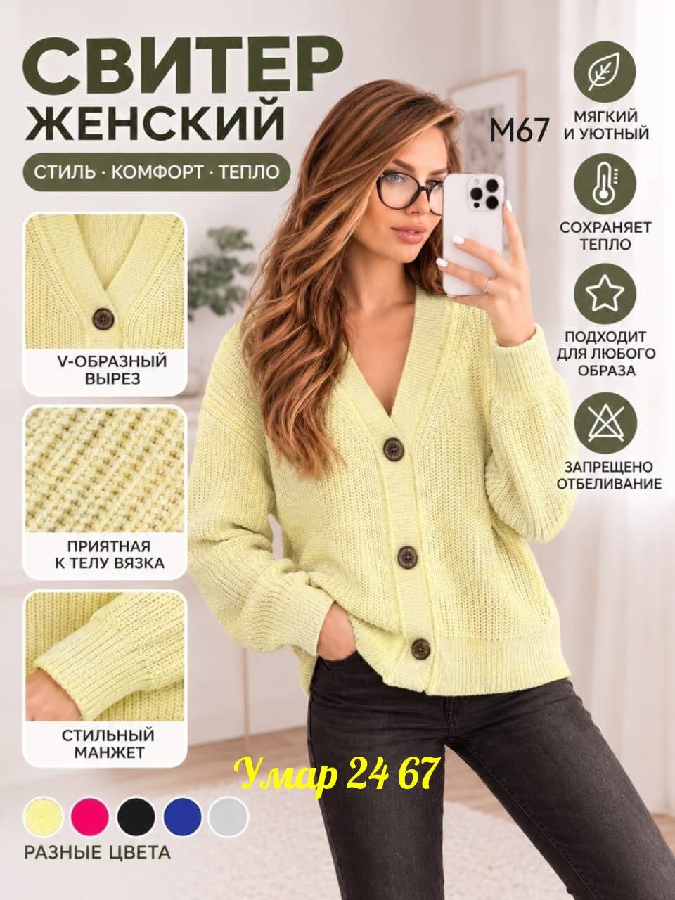 кардиган женский на пуговицах вязаный,вязаные кардиганы,кардиган,женские кардиганы,кофта кардиган
