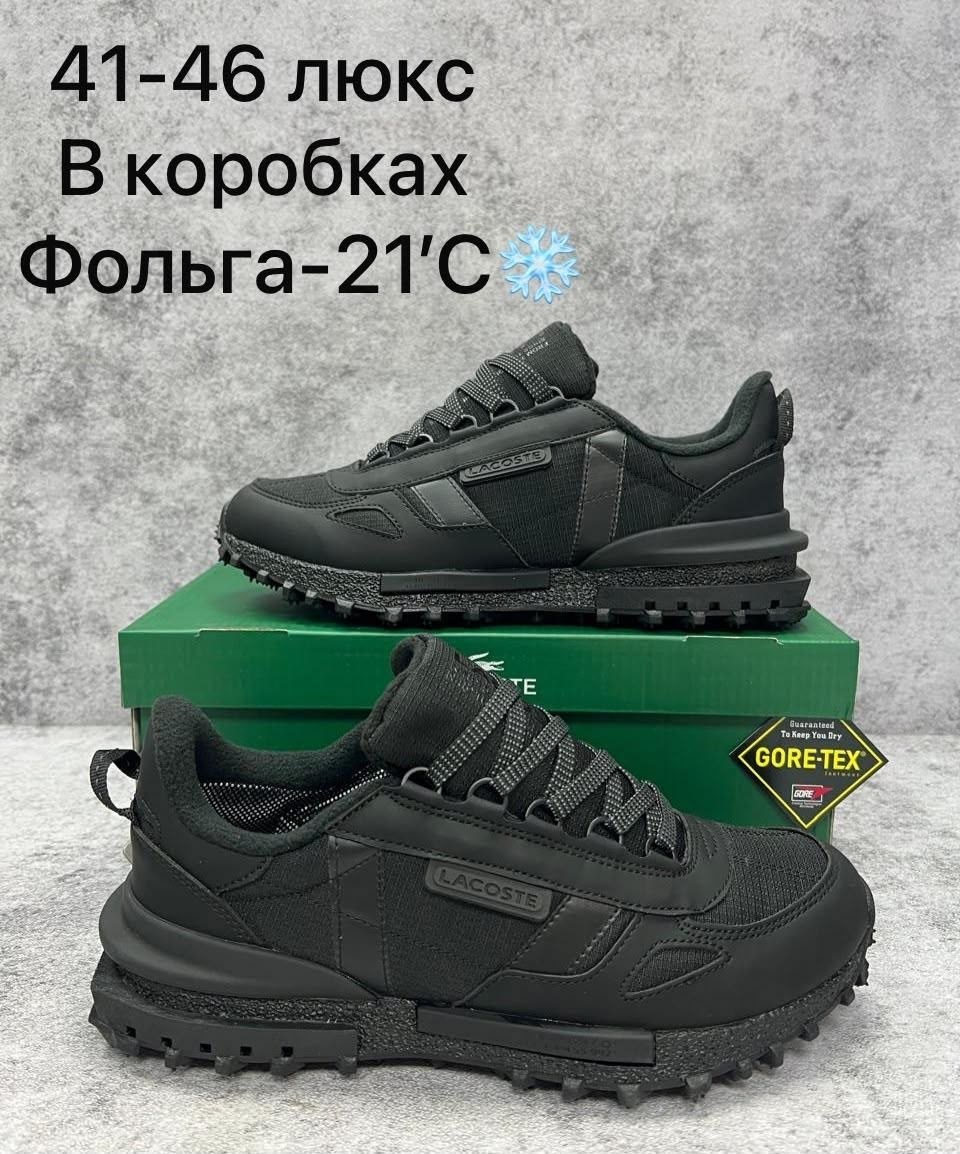 кроссовки lacoste,кроссовки lacoste elite active,кроссовки мужские lacoste,кроссовки,кроссовки lacoste кроссовки
