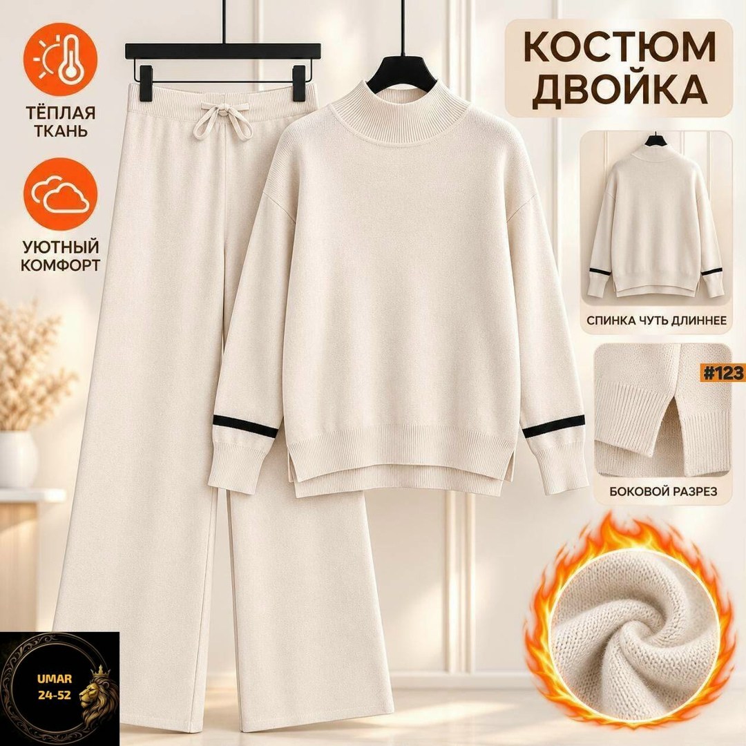 трикотажные костюмы,костюм белый,повседневный костюм,костюм,вязаные костюмы