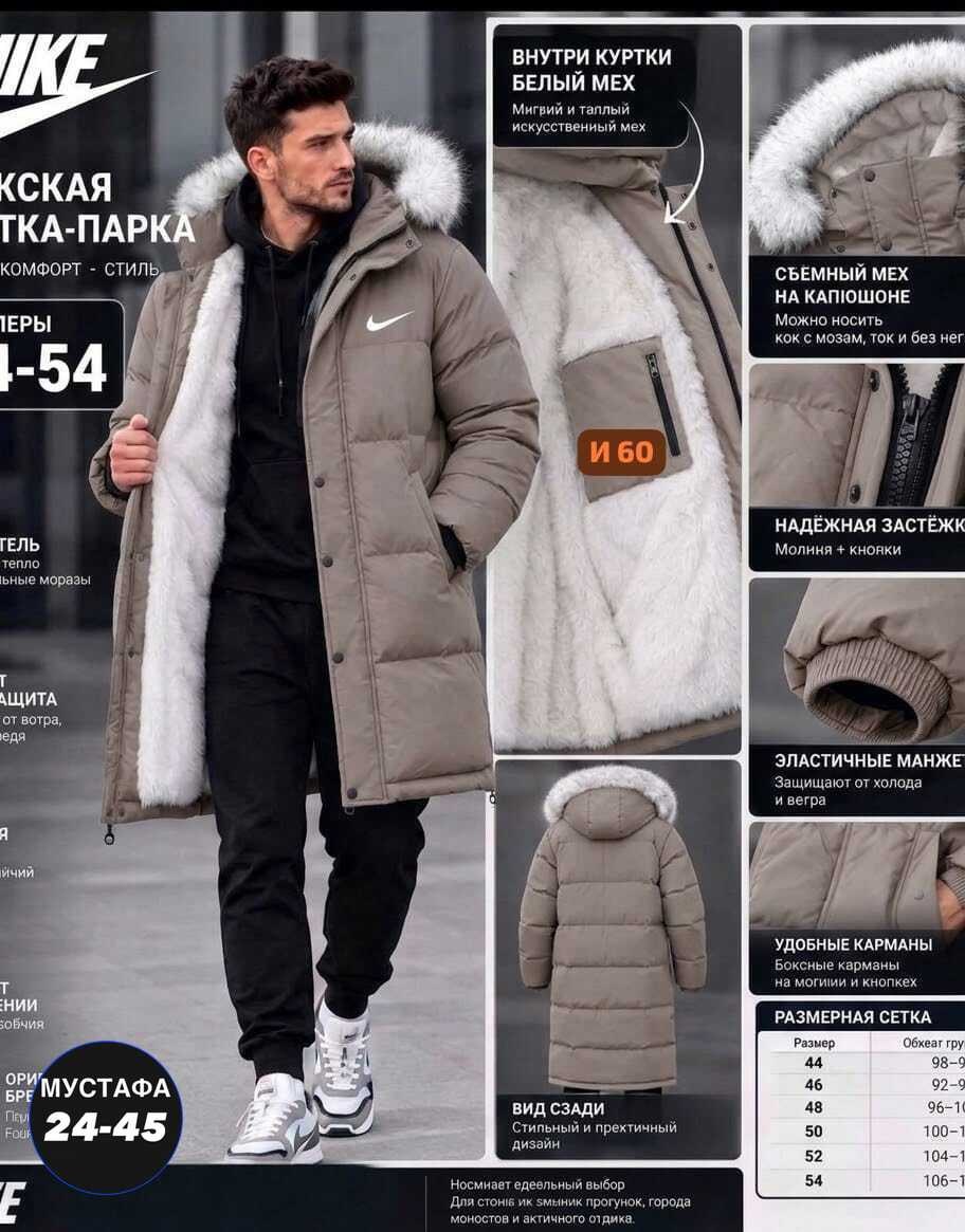 мужской пуховик nike,мужская зимняя куртка,зимняя куртка nike,куртка мужская зимняя - пуховик,куртка зимняя удлиненная мужская
