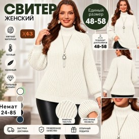 Свитер