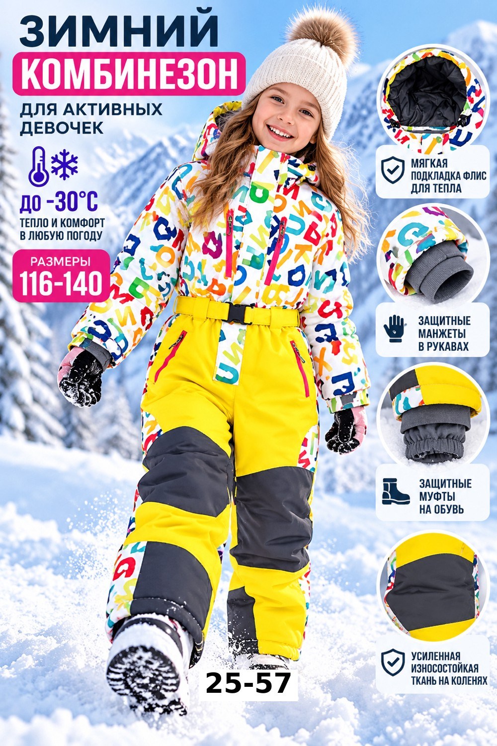 комбинезон зимний для девочки nikastyle,комбинезон зимний для девочки,комбинезон зимний nikastyle,комбинезон nikastyle,комбинезон для девочки nikastyle