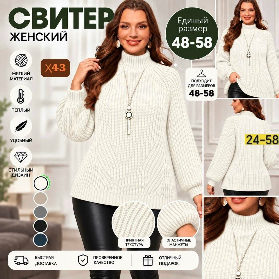 свитера женские,женский свитер с горлом,женская кофта,свитера вязаные,свитер вязаный с горлом
