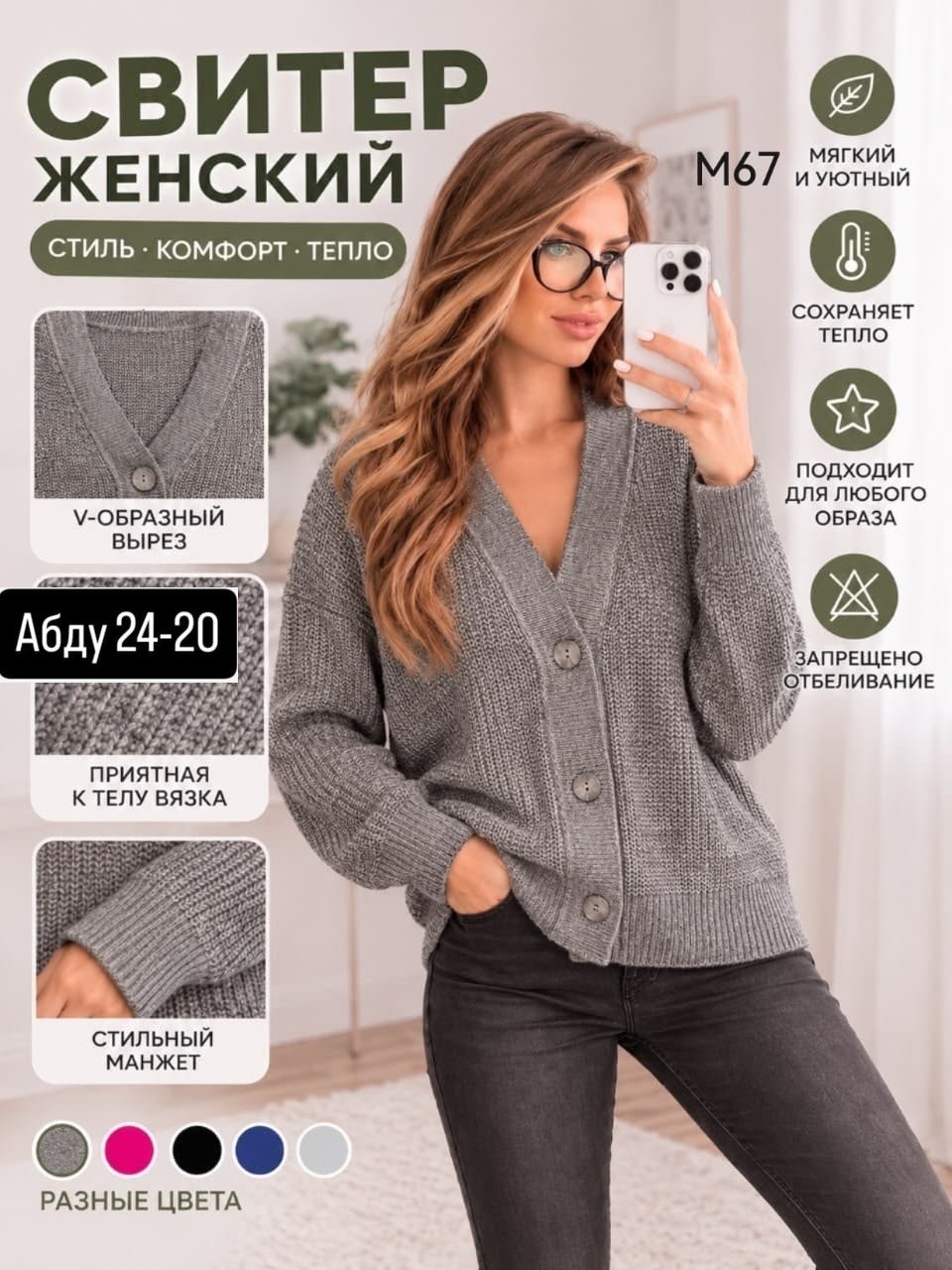 кардиган вязаный женский на пуговицах,женский кардиган,кардиган женский вязаный стильный кофта на пуговицах,кардиган вязаная на пуговицах,кардиган на пуговицах