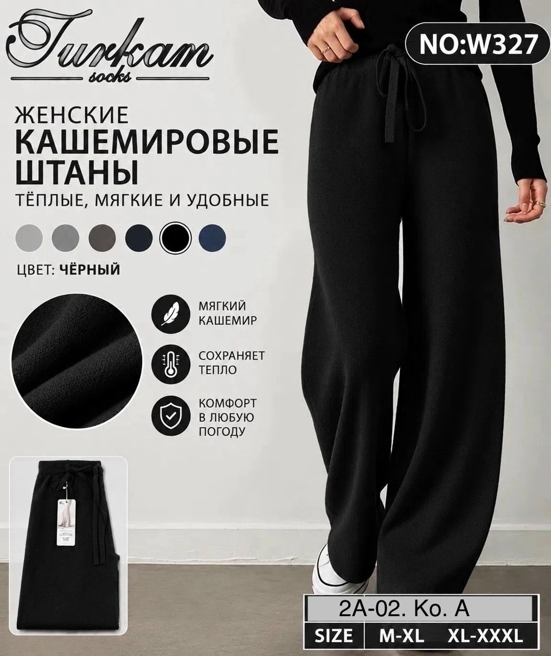 женские брюки из 100% мериносовой шерсти,кашемировые широкие брюки,трикотажные брюки,брюки прямые,брюки женские с широкими штанинами, утепленные вязаные