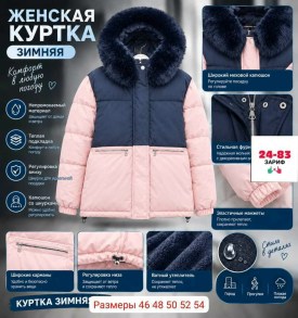 Верхняя одежда