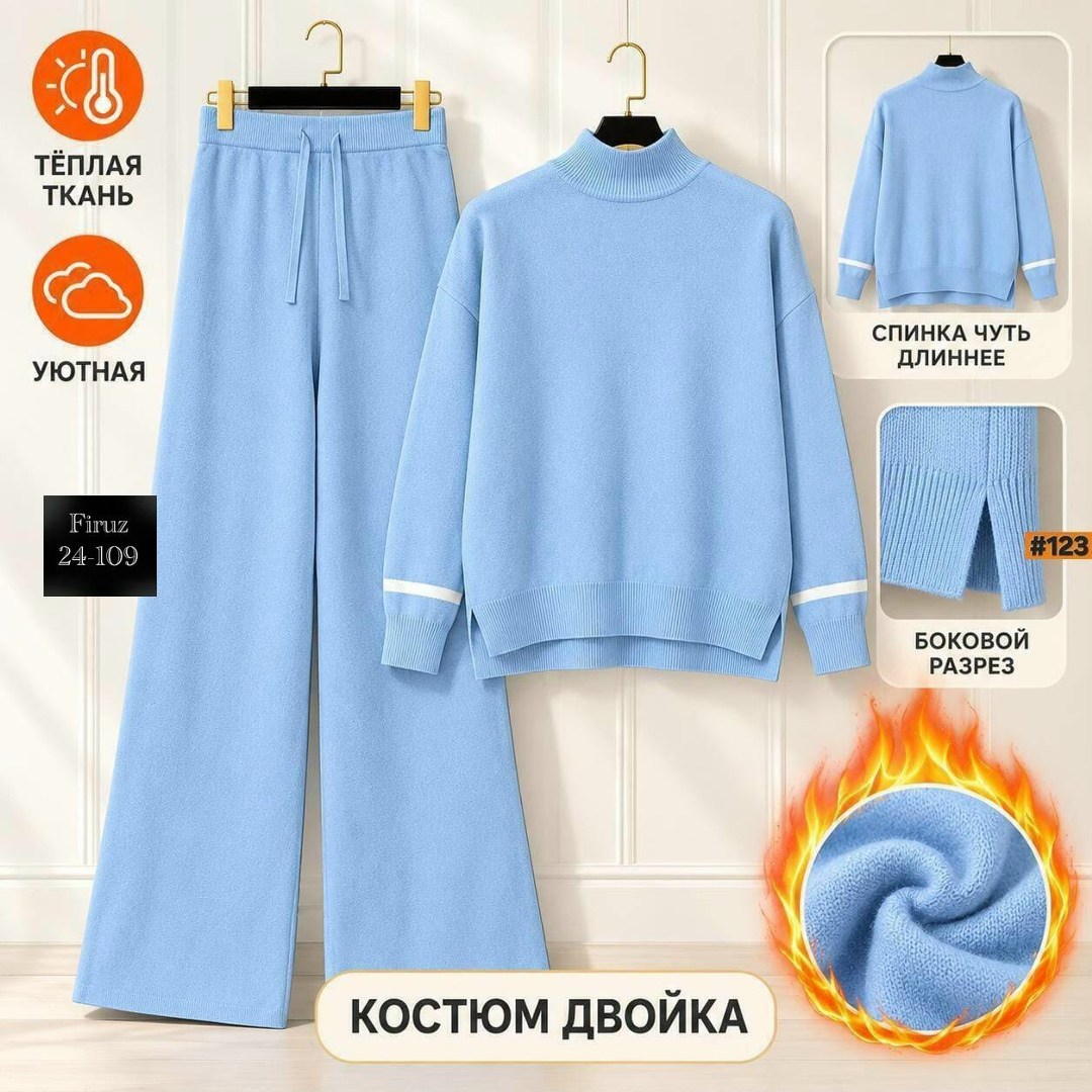 трикотажные костюмы,трикотажный костюм тёплый,теплый костюм,женский трикотажный костюм,женский костюм