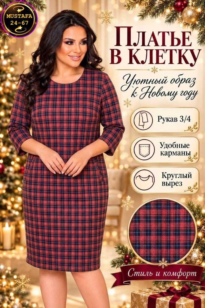 платья в клетку для полных,платья в клетку для полных женщин,платье в клетку,фасоны платья в клетку,женское платье в клетку
