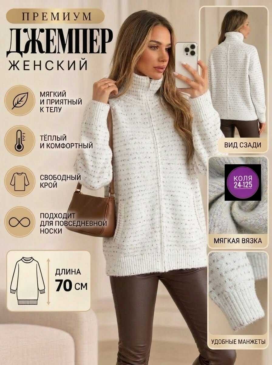 женская кофта,кофта женская вязаная,теплая кофта женская,толстовка женская,кардиган женский
