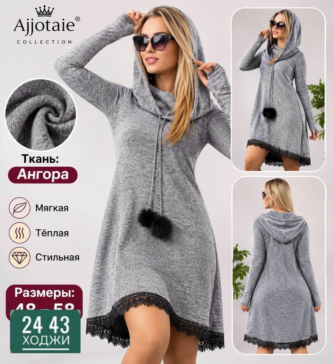 платье ангора,платье теплое женское,теплое платье,платье из ангоры,теплое платье вязаное