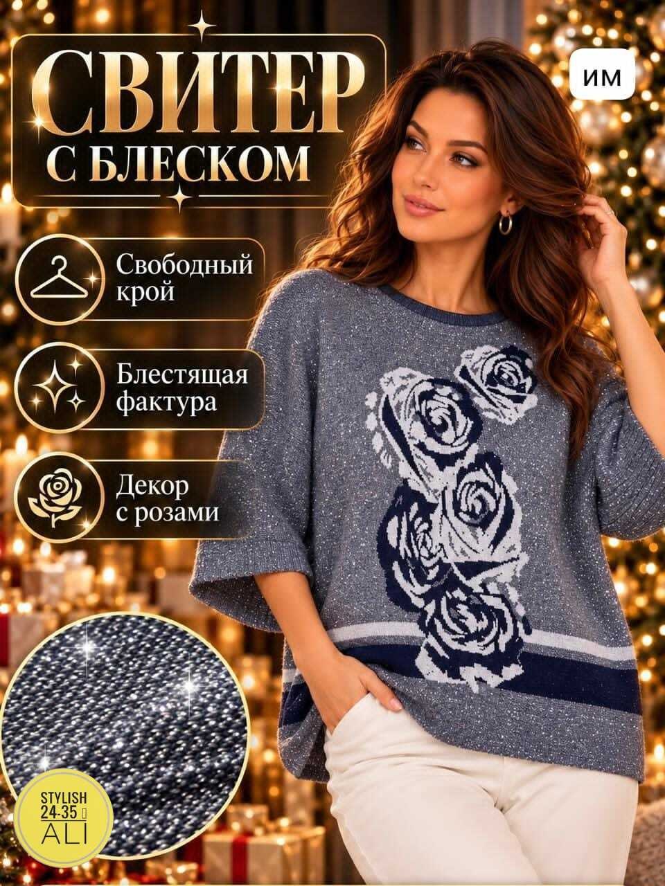 джемпер,женская кофта,стильный джемпер,повседневный джемпер,джемпера женские