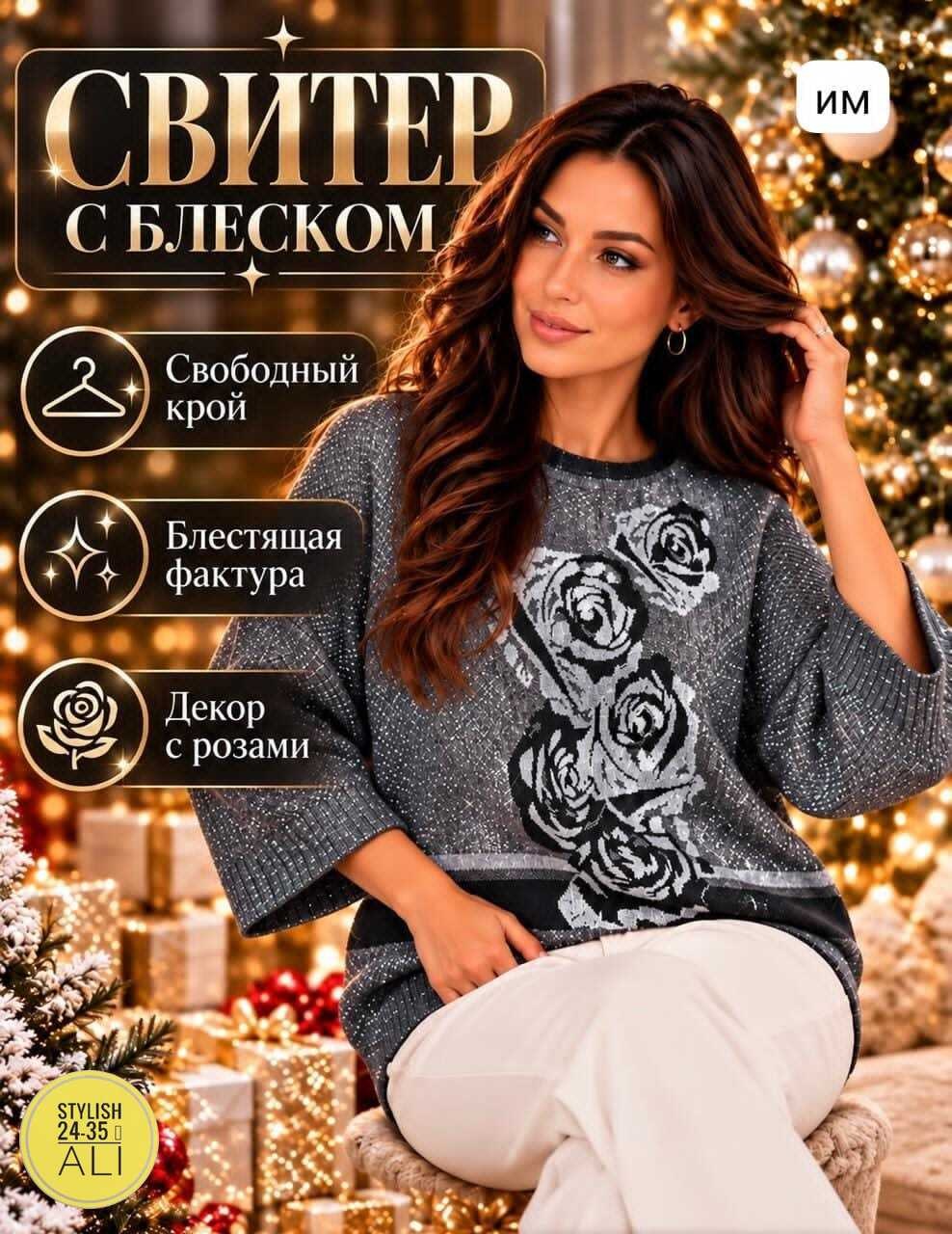 джемпер,женская кофта,стильный джемпер,повседневный джемпер,джемпера женские