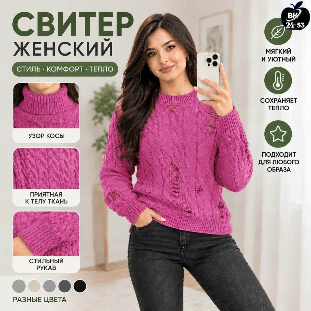 свитера вязаные,свитера женские,свитер,вязаный джемпер,женские джемпера