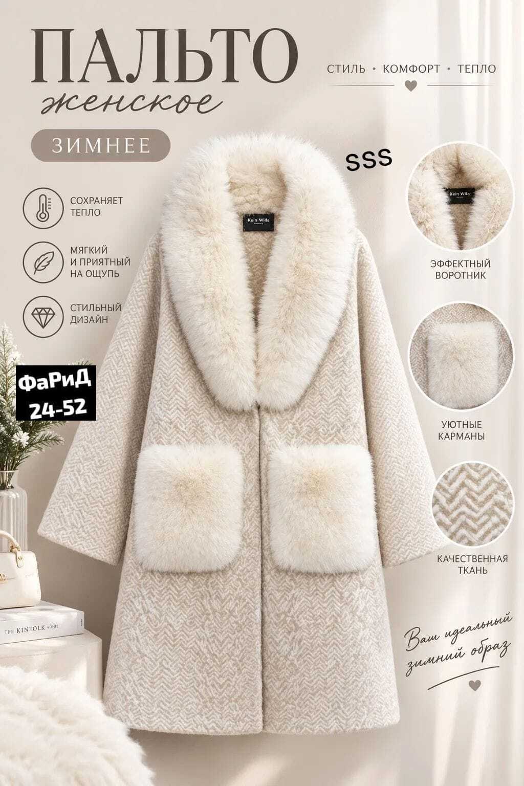 пальто женское зимнее,шуба пальто,меховое пальто,зимнее пальто,плюшевое пальто