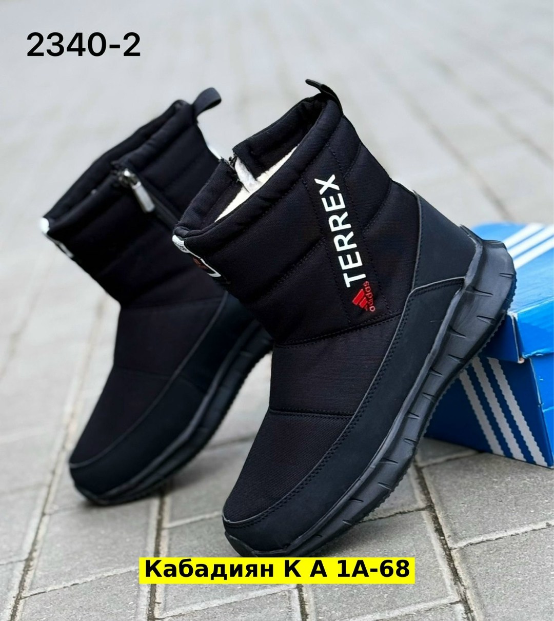 дутики adidas,дутики adidas terrex арт 5691,дутики adidas terrex,дутики мужские,