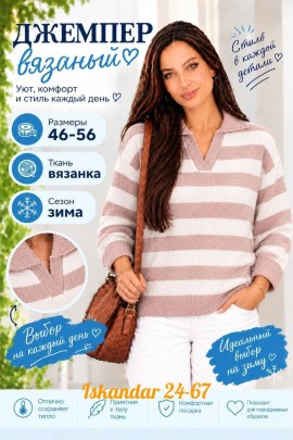 Свитер