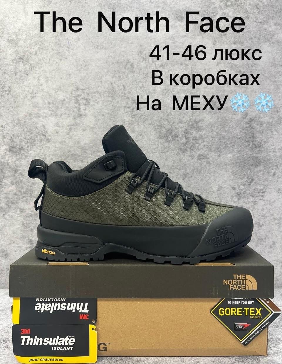 кроссовки мужские the north face,ботинки the north face,the north face ботинки мужские,кроссовки the north face,кроссовки мужские зимние the north face