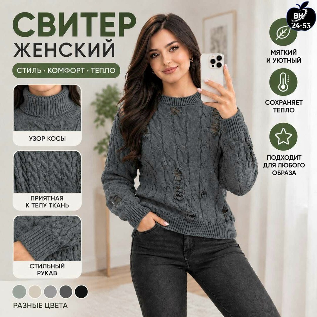 свитера вязаные,свитера женские,свитер,вязаный джемпер,женские джемпера