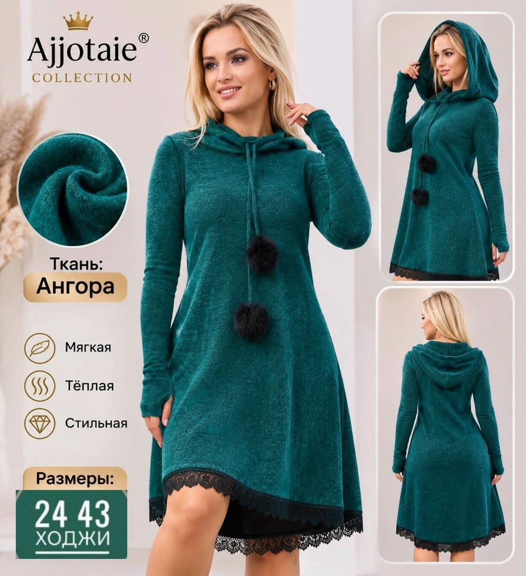 платье ангора,платье теплое женское,теплое платье,платье из ангоры,теплое платье вязаное