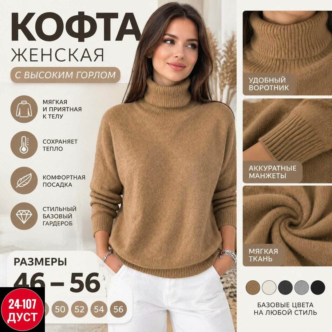 свитера женские,свитер женский с горлом,джемпера женские,модные свитера,свитер удлиненная