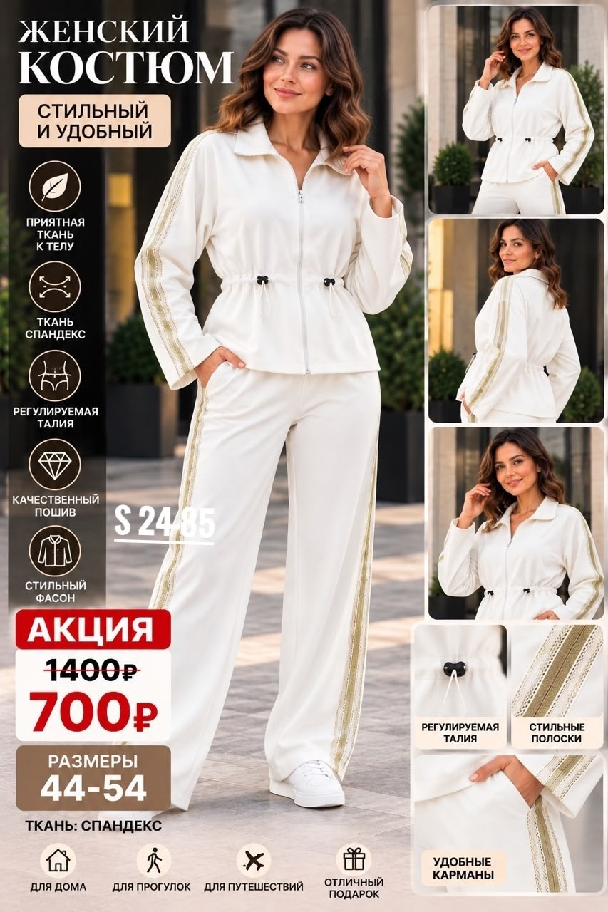 костюм женский,костюм с брюками,трикотажные костюмы,брючный комплект,велюровый костюм