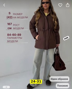 Верхняя одежда