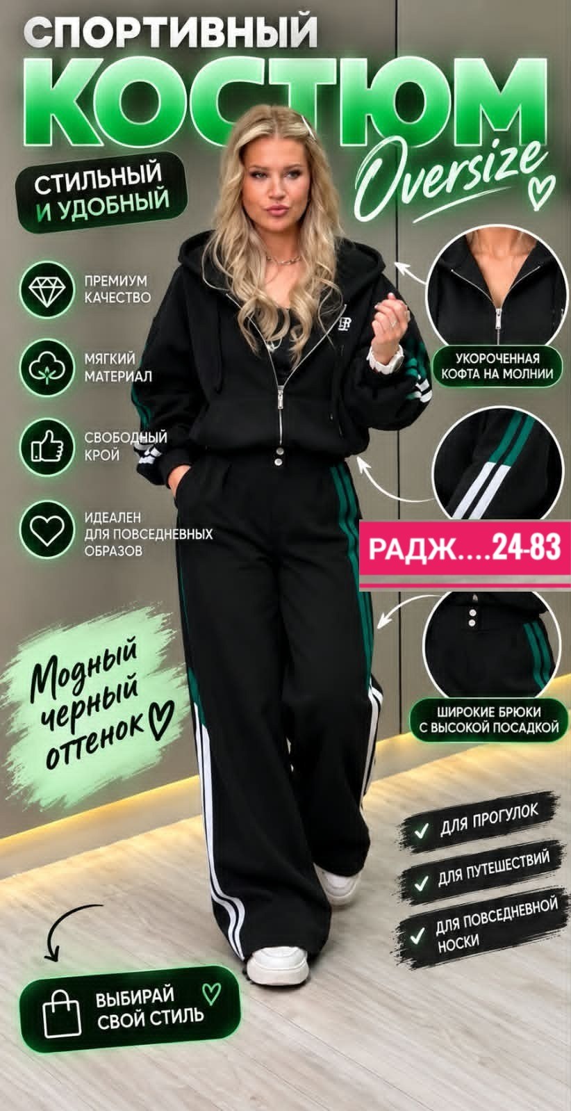 костюм спортивный женский,костюм спортивный,повседневный спортивный костюм,костюм спортивный черный,спортивный костюм женский черный