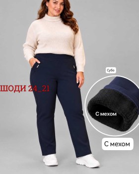 Брюки