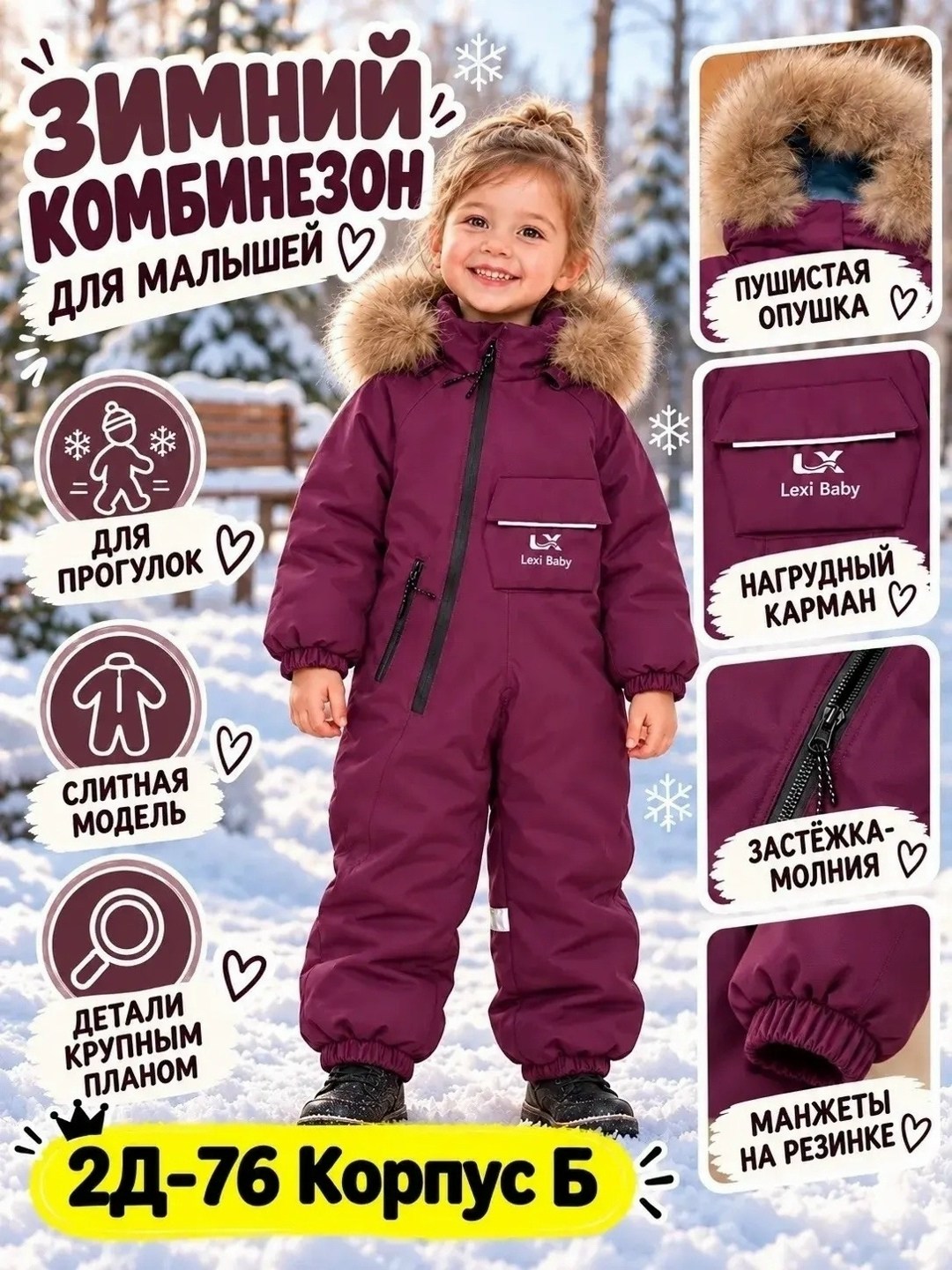 зимний комбинезон мембранный для детей с мехом tomas,зимний комбинезон мембранный для детей с натуральным мехом tomas,комбинезон зимний детский,зимние комбинезоны для мальчиков,зимний детский комбинез