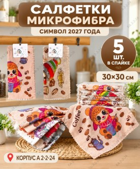 Полотенце
